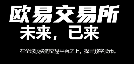 欧易官网下载入口